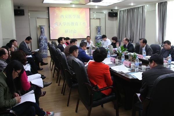 图1 成人学历教育工作研讨会会场