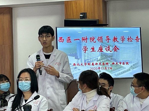 医学院院长闫红林一行赴神木市医院开展期中教学检查工作-西安医学院